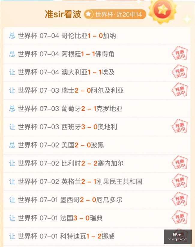 官网关键数,据曝光讨论,升温,EBpay官网,EBpay支付,EBpay选购指南,EBpay安全服务,EBpay在线交易