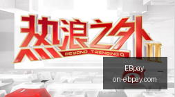 年国足上海,集结备战,日印尼客场,EBpay官网,EBpay支付,EBpay选购指南,EBpay安全服务,EBpay在线交易