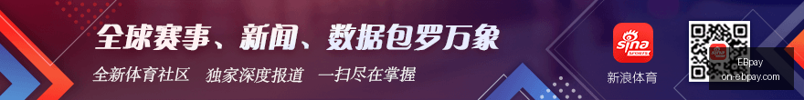 见证成长,人球迷风采,大赏,EBpay官网,EBpay支付,EBpay选购指南,EBpay安全服务,EBpay在线交易