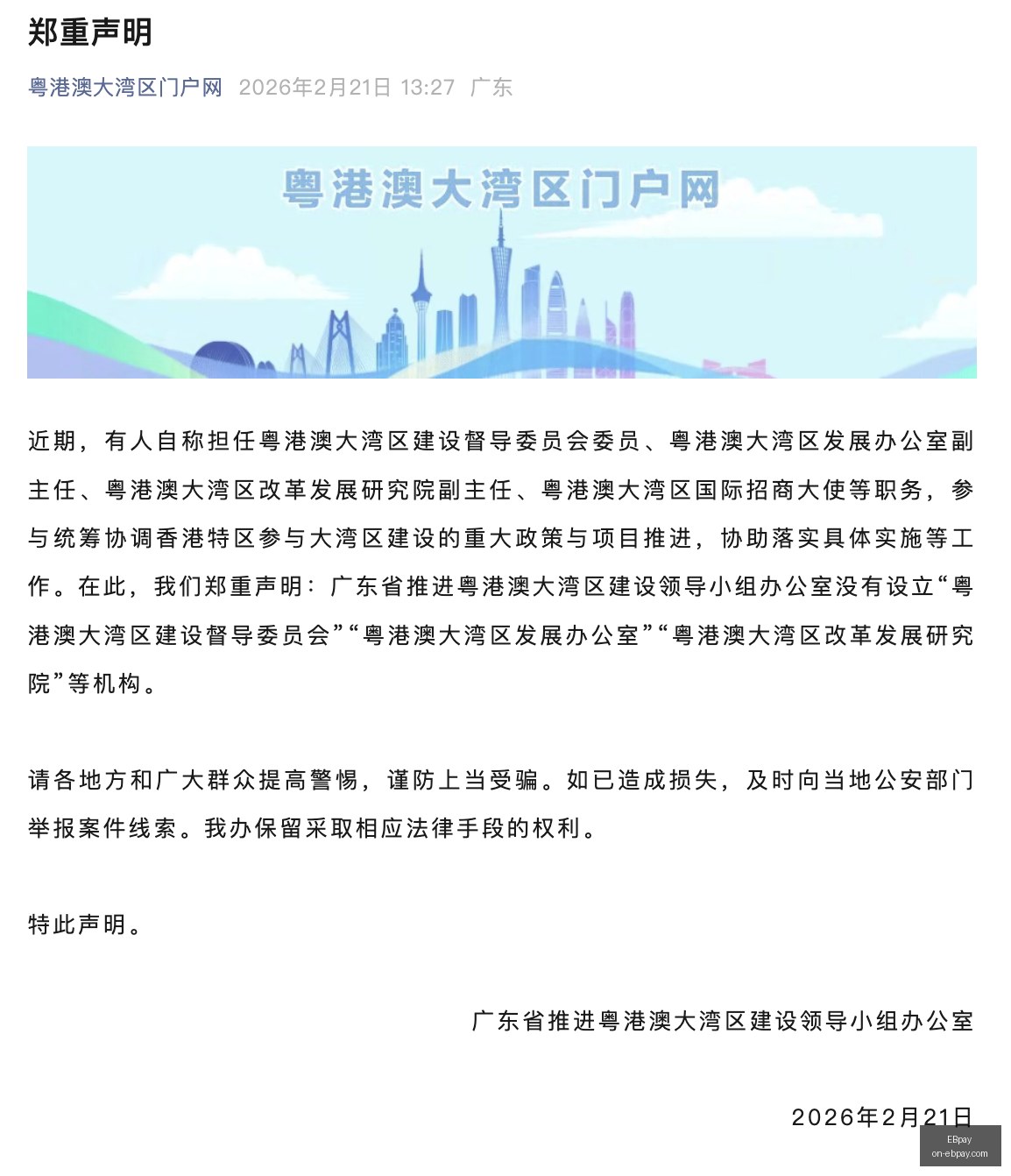 推荐,足球攻略周,法乙前瞻,EBpay官网,EBpay支付,EBpay选购指南,EBpay安全服务,EBpay在线交易