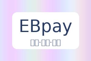 EBpay 配图